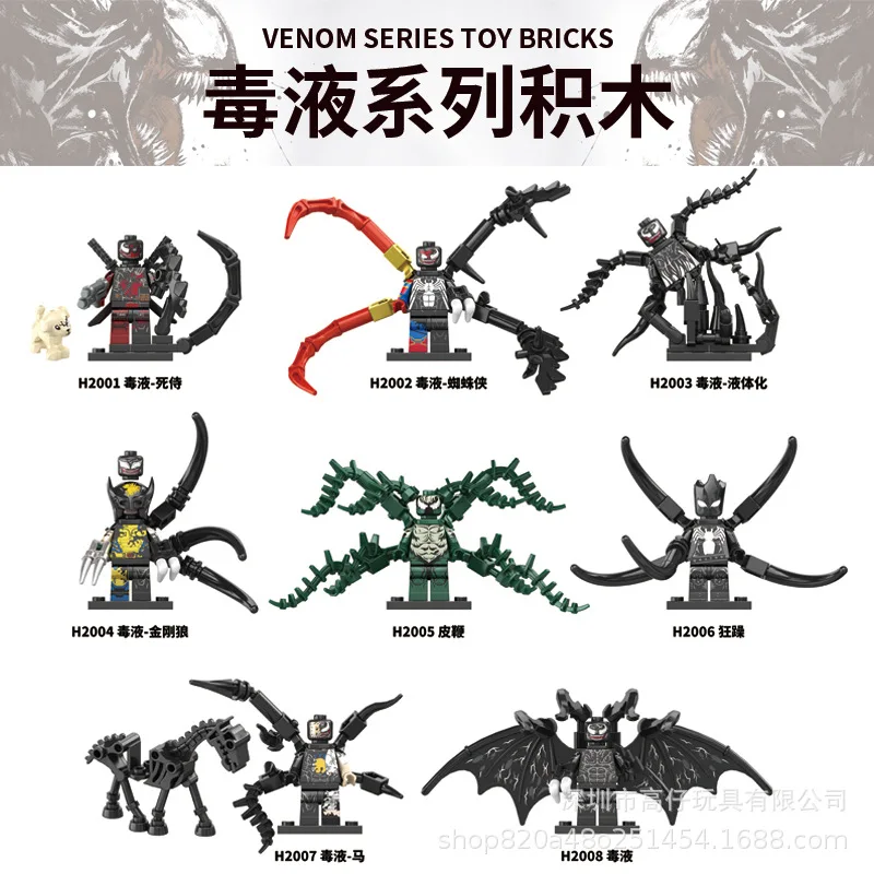 

4.5cm Venom full series Deadpool small particle assembly Spider horse building blocks children's toys gifts ornaments boys girls