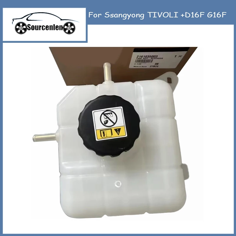 

New Reservoir Tank 2161035003 21610-35003 For Ssangyong TIVOLI +D16F G16F