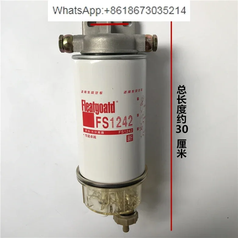 FS1242 assembly excavator forklift truck with modified oil-water separator and coarse filter