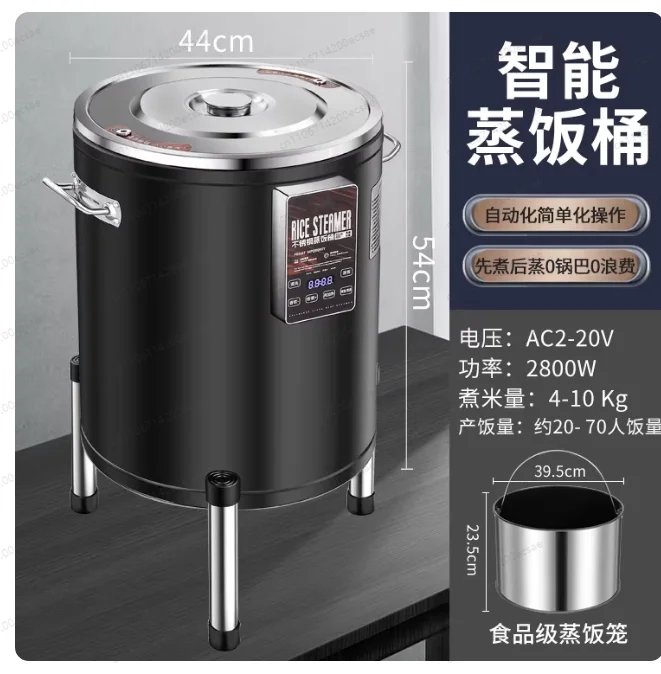 

High-Capacity Group Meal Steamer | 50L Smart Electric Wooden Bucket, Serves 15-70 People, Ideal for Hotels & Canteens