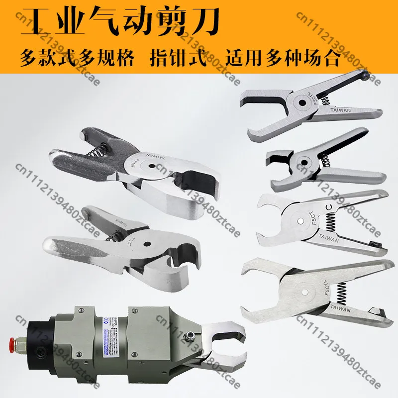 Vertical Flush Cut Claw Jaw Air Nipper Industrial Pneumatic Sprue Cutter For Plastic Preform Injection Cutting Replacement Blade