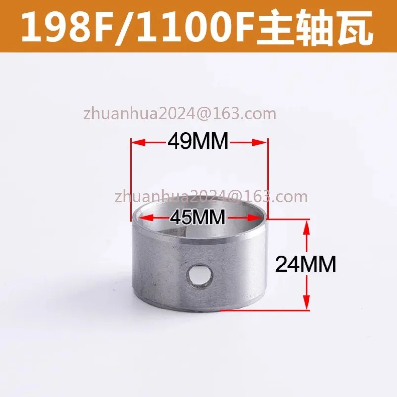 Новый дизельный генератор микро-культиватор 170F 173F 178F 186F 186FA 188F 192F 198F 1100F glyco Коленчатый вал с большой втулкой Втулка основного подшипника