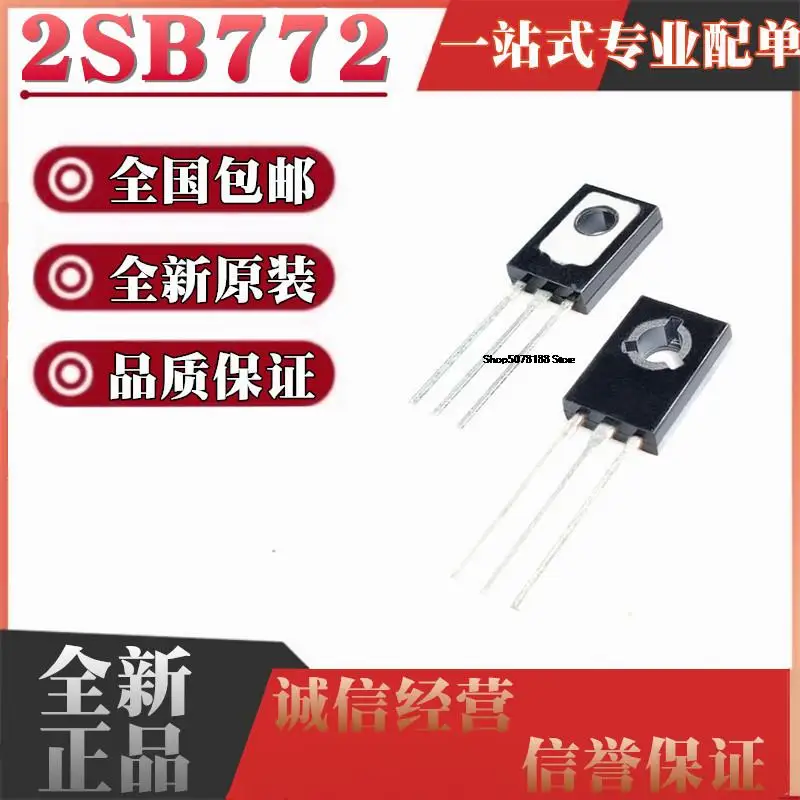 50pieces  B772 2SB772 2SB772P PNP TO-126