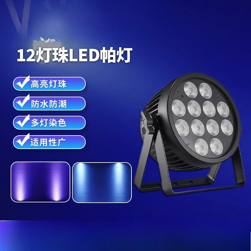 12 15W six-in-one LED par lights waterproof wireless stage battery par lights bar wedding performance dyeing lights