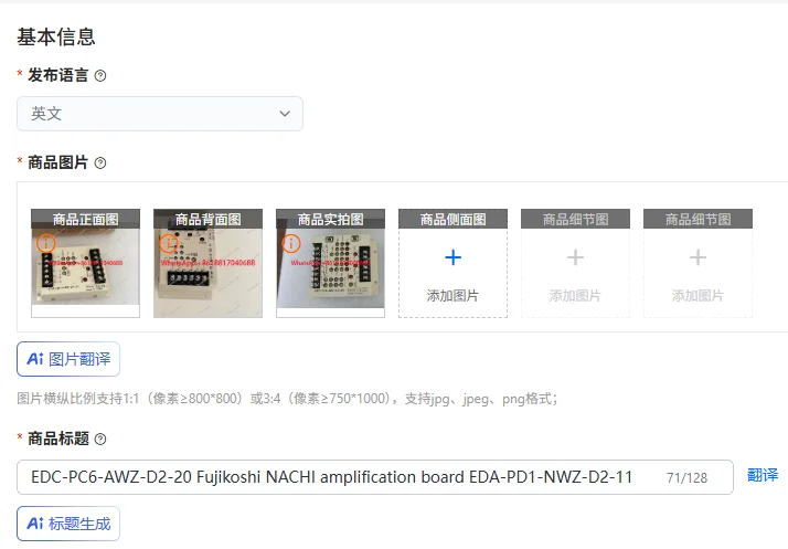 EDC-PC6-AWZ-D2-20 Placa de amplificación Fujikoshi NACHI EDA-PD1-NWZ-D2-11