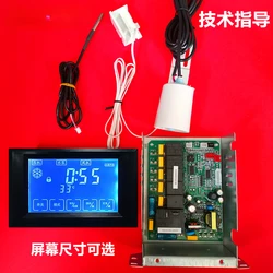 Ice maker LCD digital display computer board circuit board water ice maker touch screen mainboard