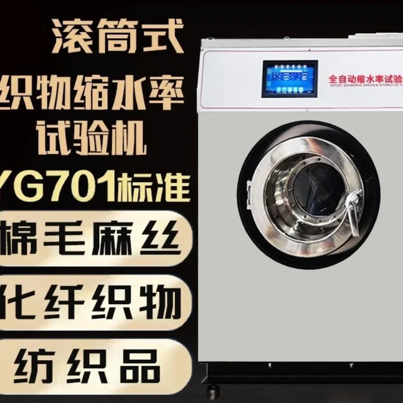 Automatic fabric shrinkage testing machine, tester