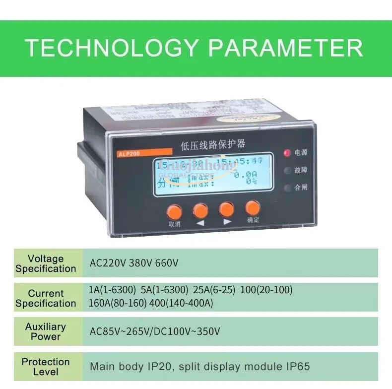 ALP220 ALP Series Low Voltage PT Protector Three-phase Load Current Unbalance protection Relay