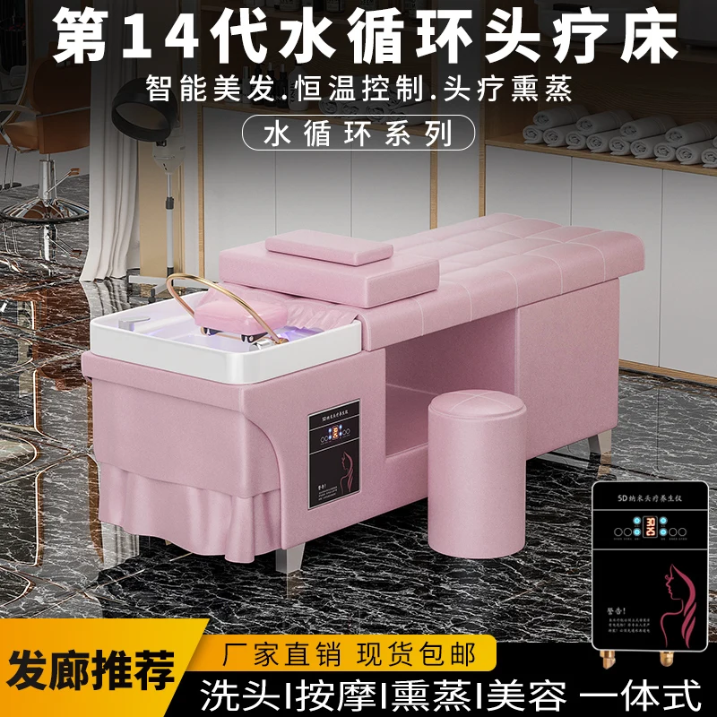 Thickened Water Circulation Shampoo Bed for Hair Salon and Beauty Salon with Ear-picking Fumigation Massage Belt.