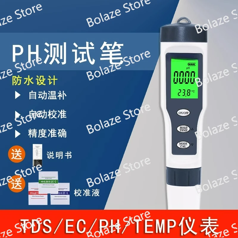 TDS/PH/TEMP Three-in-one Test pen ph Pen ph Meter tds/ph Water quality test pen Swimming pool test