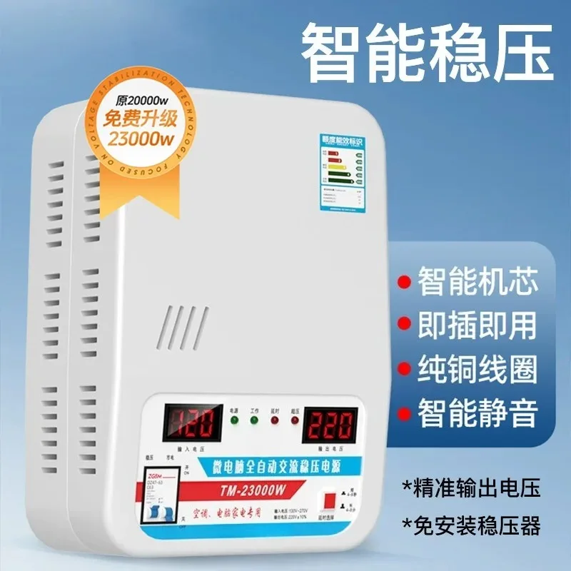 Voltage regulator 220v household 17000w air conditioner special voltage regulator automatic commercial voltage stabilizer