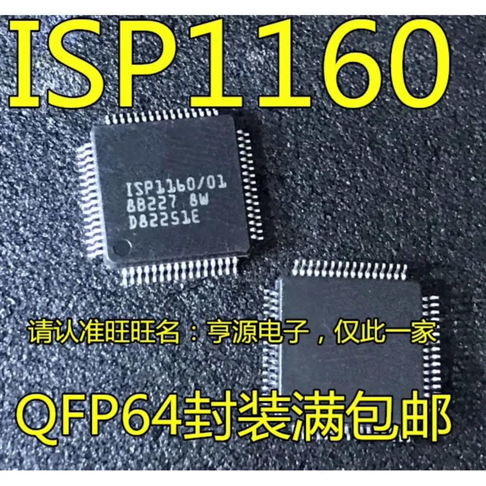 

ISP1160 ISP1160BD/01 Силовое реле ISP1160/01