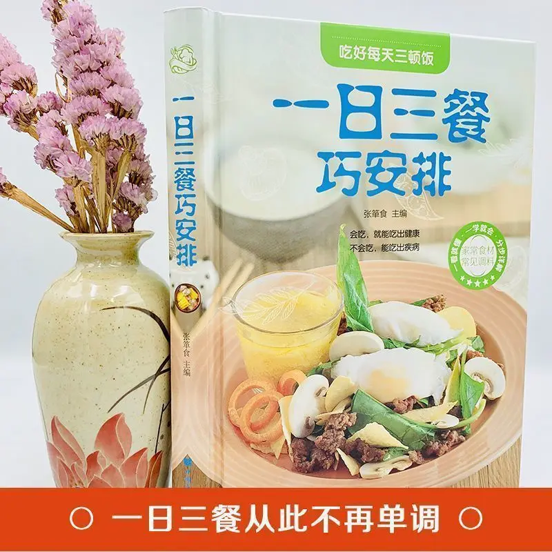 

Три еды в день, умная композиция, ешь хорошо, три еды в день, здоровый и разумный диетический план, питательные блюда и здоровье.