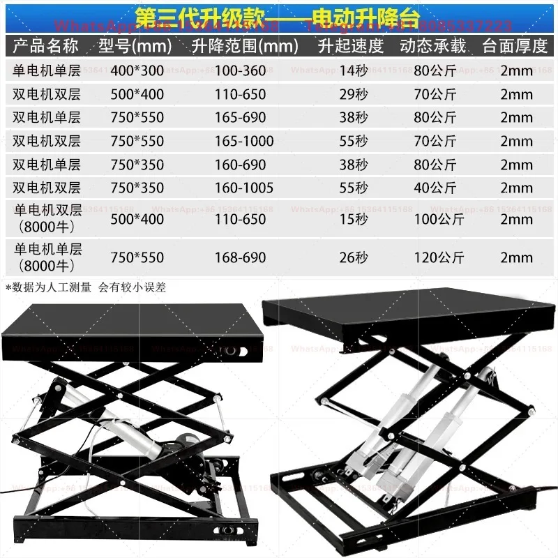 Remote Control Micro Electric Lifting Platform Scissor Lift Bracket Intelligent Automatic Lift Table
