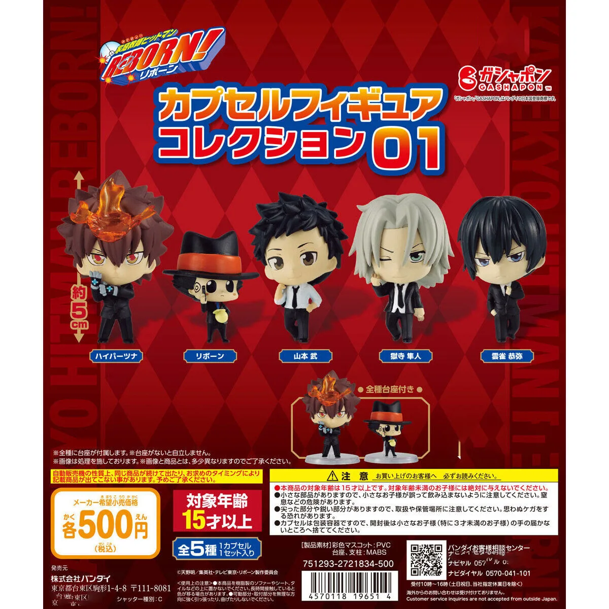 Original gashapon toys Katekyo Hitman REBORN! Capsule Figure Collection 01 cute kawaii big head anime stand models with pedestal