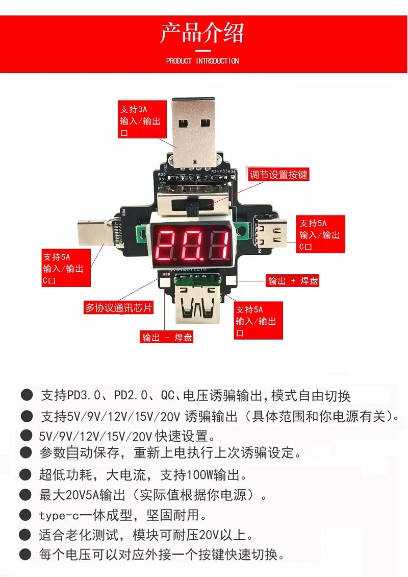 PD Lurer tipo cQC, carga rápida, prueba de detección automática, envejecimiento, ajustable, 9V, 12V, 15V, 20V, 2 en 1