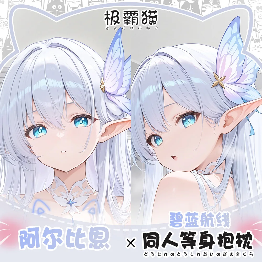 

Game Peripheral Girl HMS Albion Azur Lane Dakimakura Hugging Body Pillow Case Cosplay Double-sided Pillowcase Cushion Cover Gift