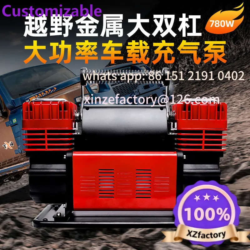 Customizable Vehicle Air Pump Double Cylinder High Pressure High Power Desert Off-Road Truck Tire Air Pump