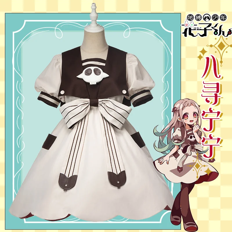 

Toilet-Bound Hanako-kun/Jibaku Shounen Hanako-kun Yashiro Nene Cosplay Costume Cute Girls Dress