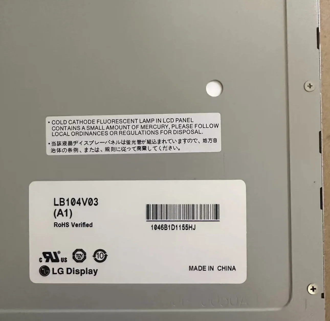 LCD industrial original Bildschirm, LB104V03 A1, 10,4"