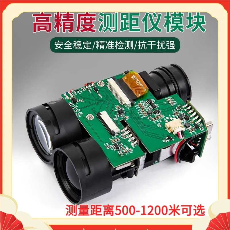 500-1200Rice High-precision laser ranging telescope module Infrared Distance Measurement Module Sensor Module
