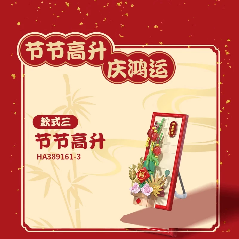 Auldey Serie originale Festival Blocchi ad incastro Buon auspicio Fiore di pesco Ricchezza Ornamento da tavolo Modello Giocattoli da collezione