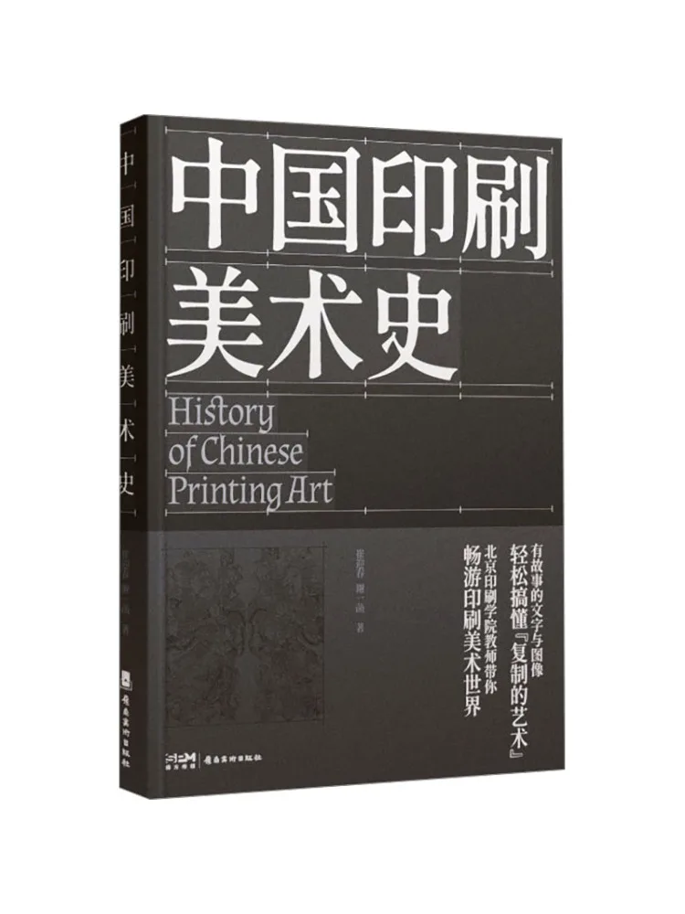 

Книга-Winshare История китайской печати