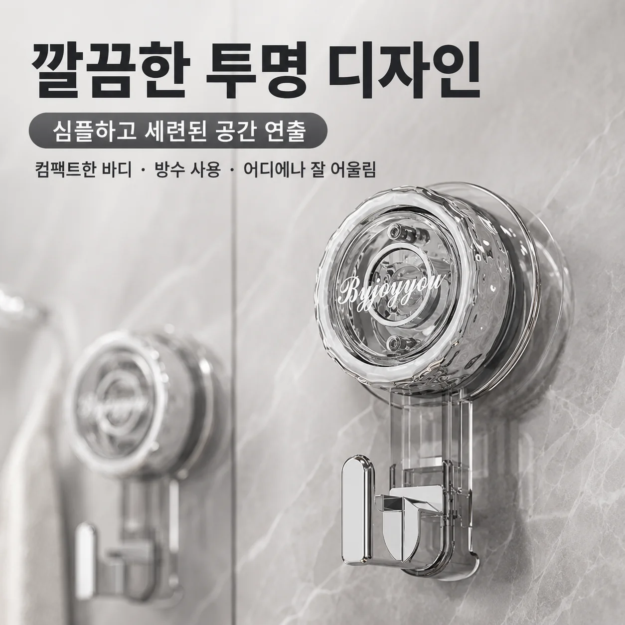 회전식 진공 흡착 후크 무타공 강력 고정 욕실 주방 화장실 벽면 도어 걸이 재사용 가능 탈부착 수건 옷걸이 투명 흡착컵 벽걸이 다용도 수납 행거 욕실용품 주방용품 가방 열쇠 샤워볼 정리 후크 썸네일 2