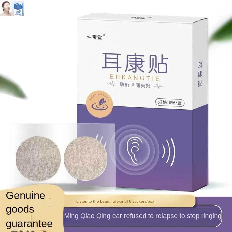 24/48Pcs Ai Cao Er Kang Tie Tinnitus Tie Middle Aged and Elderly People with Deafness and Tinnitus In The Back of The Ear