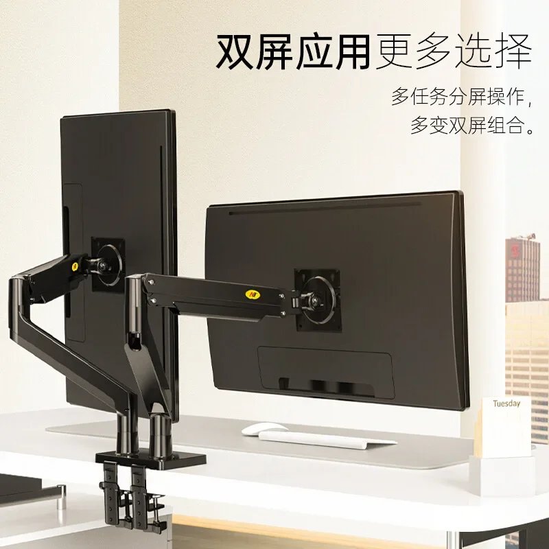 G32 Dual-screen Monitor Stand with Both Arms Stacked Up and Down No-punch Computer Screen Adjustable 15KG Load