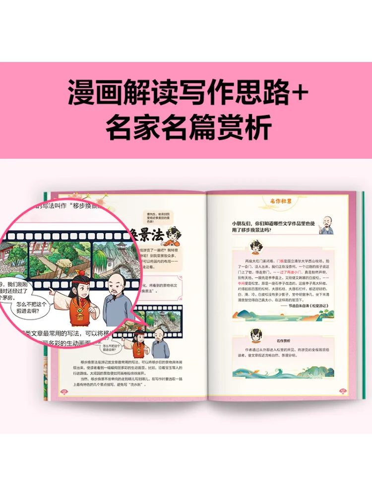 Book-Winshare Comics Explaining Dream Of the Red Chamber Wenxuan Edition Complete 5 Volumes
