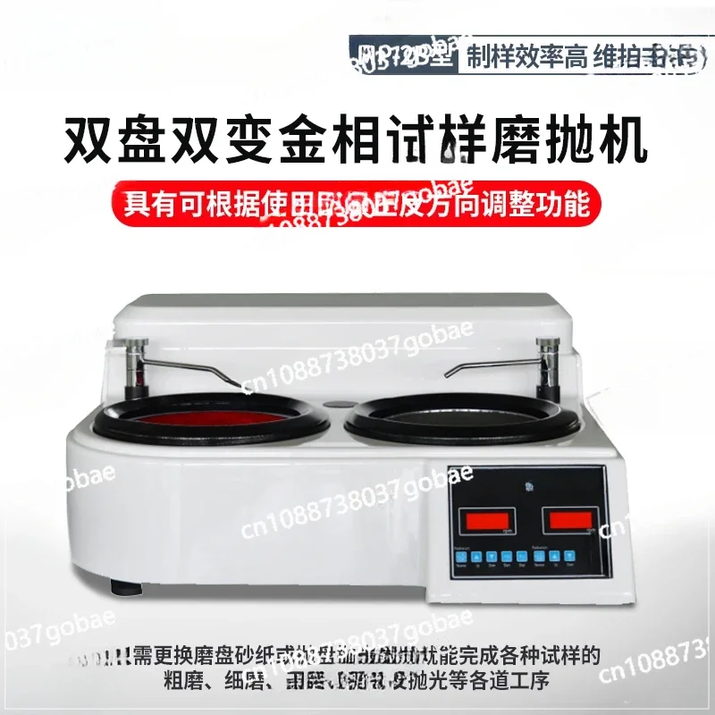 MP-2B Metallographic and Polishing Pre-Grinding Double Disc Continuously Variable Speed