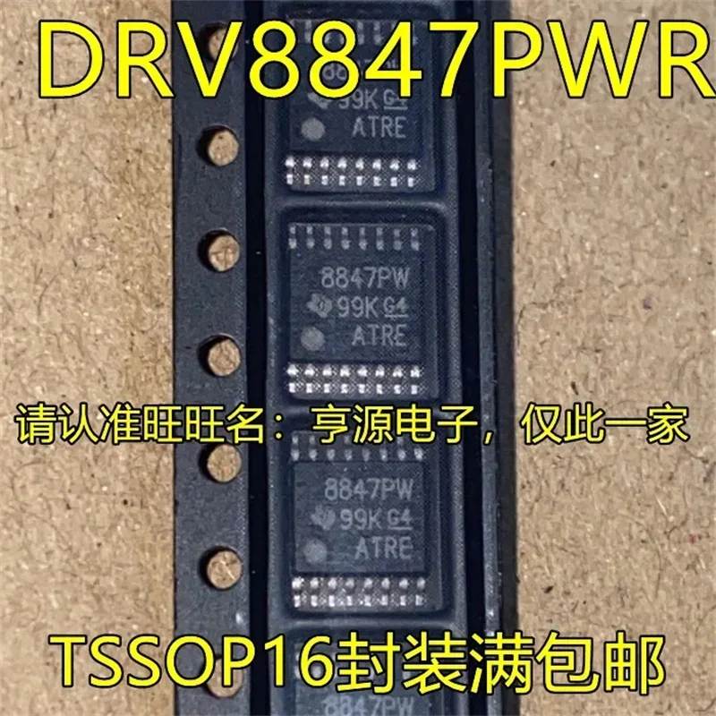 1-10PCS DRV8847PWR 8847PW TSSOP16