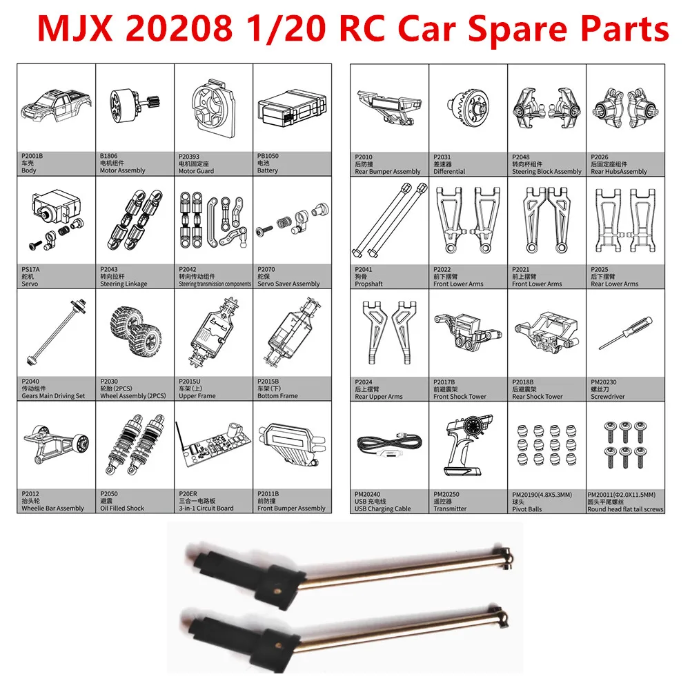 

MJX 20208 1/20 RC Car Spare Parts Body Motor Servo Wheel Differential Drive axle Frame Swing arm Receiving board Pull rod