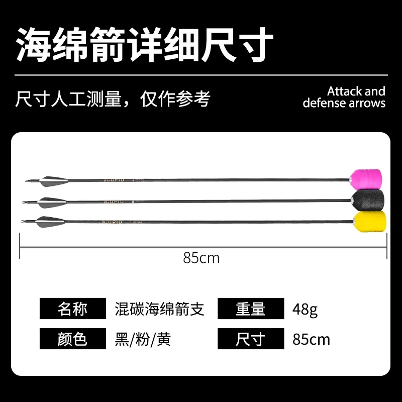 Outdoor Real CS Bow And Arr ow Game, Sponge Arrow Attack And Defense Arrow Mixed Carbon Arrow Stick Sponge A rrow