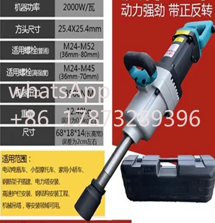 Electric Wrench Electric Air Cannon 220V Impact Wrench Electric Air Cannon Powerful Auto Repair High Power Socket Tool