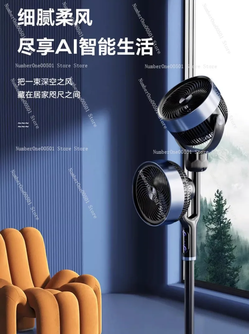 

DM-20X62 Home intelligent voice control electric fan high power fan turbine