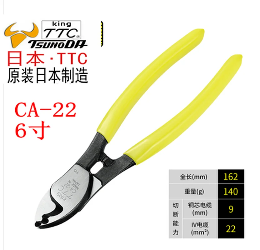 Original Japanese MTC-45 MTC-46 MTC-47 CA-22 CA-38 CA-60 Cable Cutter Open Wire Pliers Cable Pliers Copper Wire Peeling Pliers