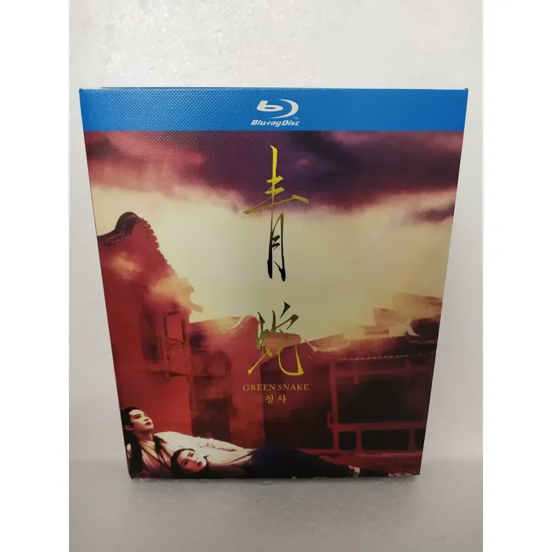 Blu-ray Disc Green Snake Brand New Sealed Box Unopened Original Packaging