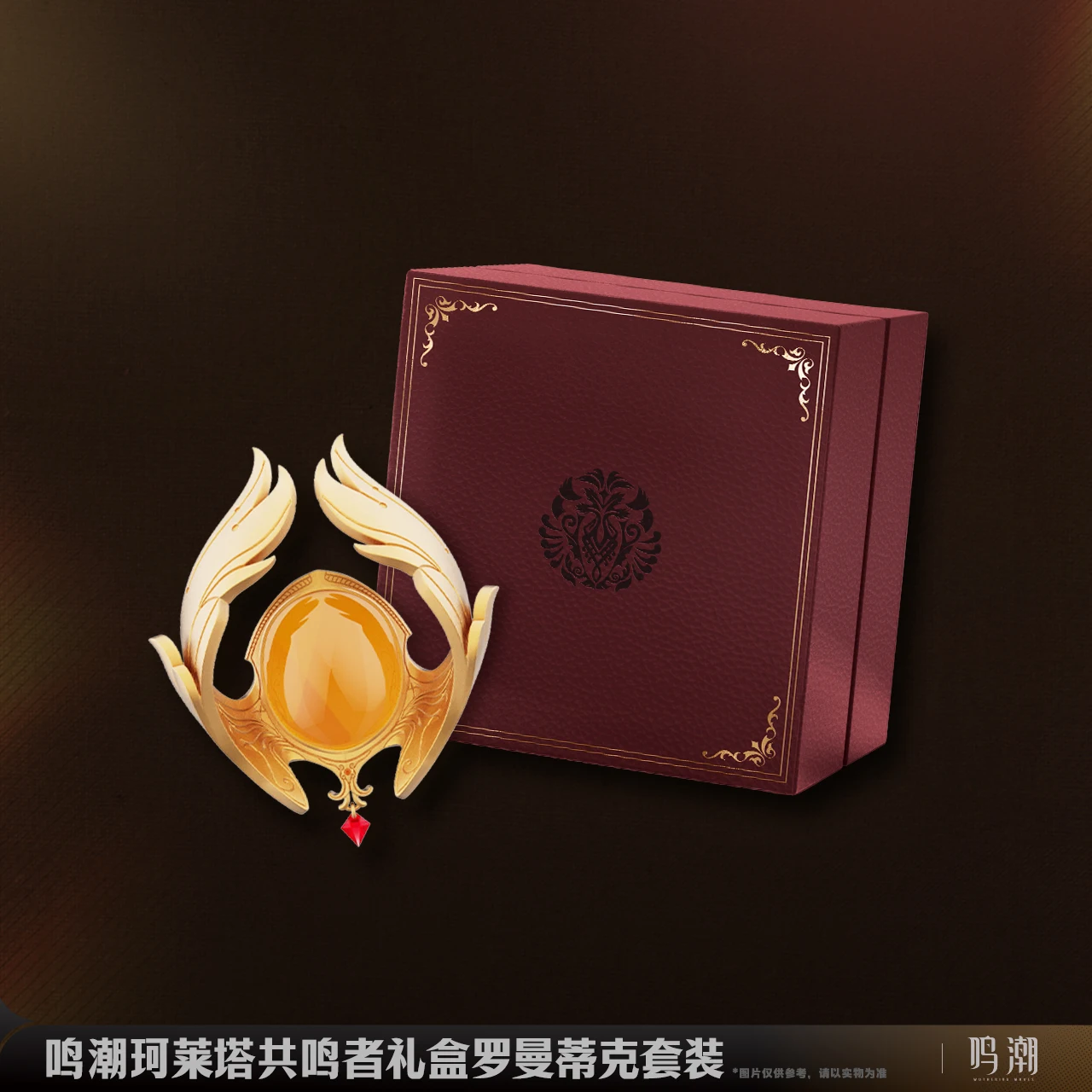 Wuthering موجات كارلوتا مونتيلي الرنان عين القط بروش شارة هدية صندوق كورو لعبة الطرفية رومانسية مجموعة تأثيري الدعائم