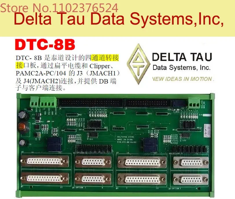 DELTA TAU DTC-8B four channel adapter interface board