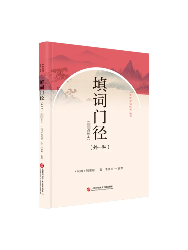

Книга-Winshare The Path для заполнения пустым другого типа, недавное издание