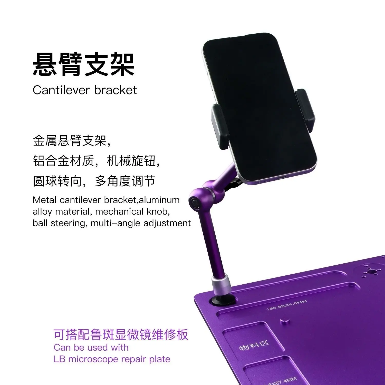 L B CB25 microscope cantilever aluminum alloy bracket mobile phone photo video bracket mobile phone clip microscope base