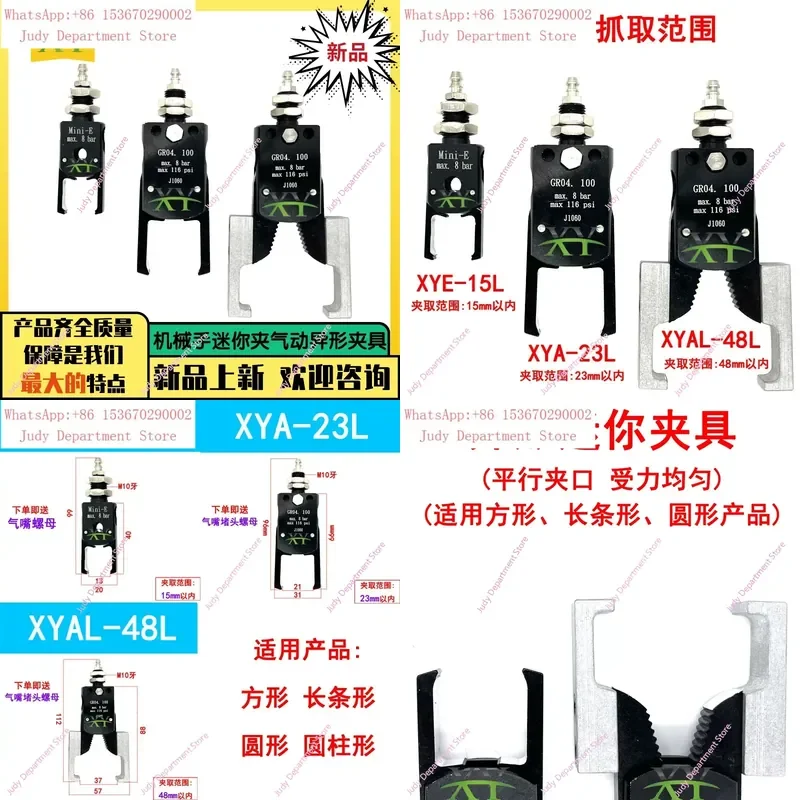 Customized Robot Special Shaped Pneumatic Clamp Mini Nozzle Clamp Widened Lengthened MINIA E Flat Clamp for Automation