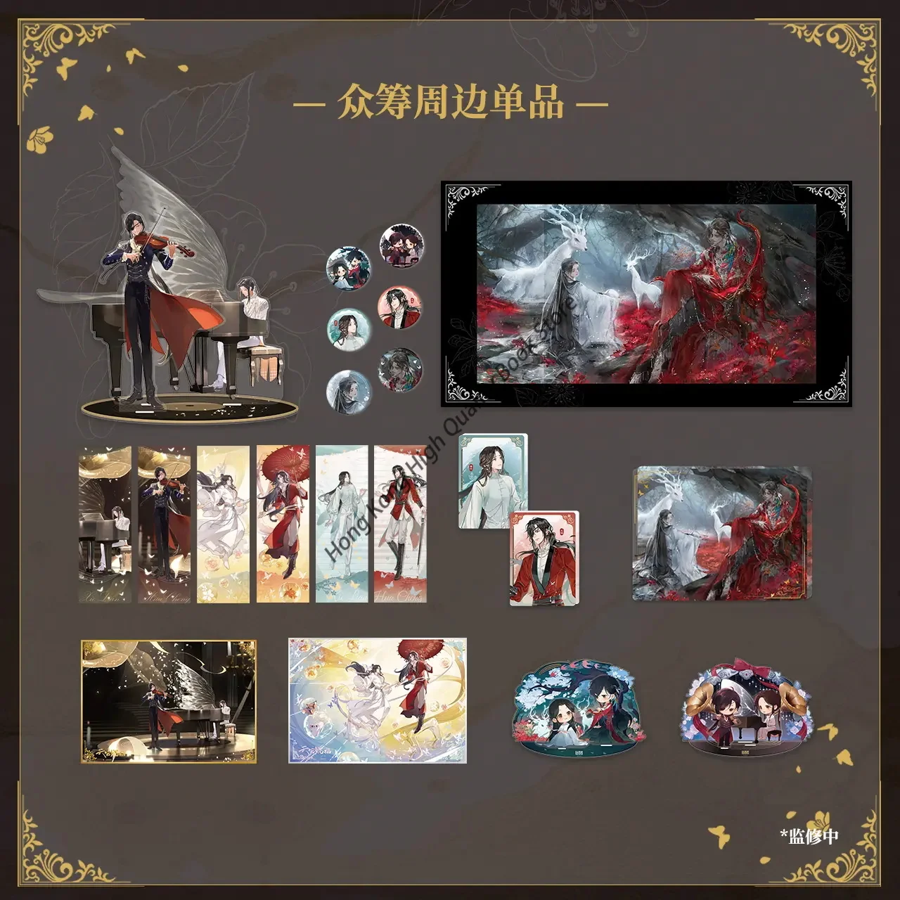 Limited Edition Soft Vinyl Music Peripheral Heaven Official\'s Blessing Tian Guan Ci Fu Xie Lian Hua Cheng Gift Box Edition