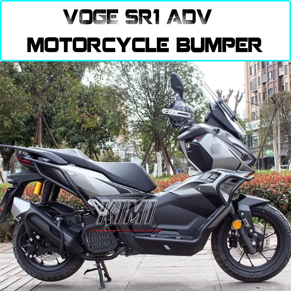 

Для VOGE SR150S SR1 ADV SR1 125ADV мотоциклетный бампер LX150T-29A выхлопной бампер защитная планка модификация аксессуары