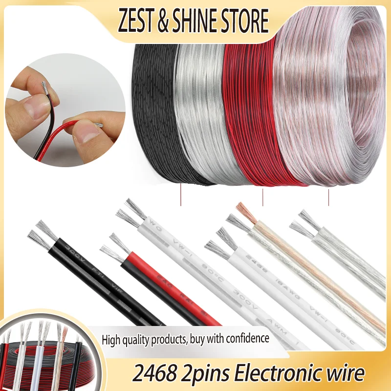 

2468 dual core power cord with tin plated copper and PVC insulation, parallel wire ribbon