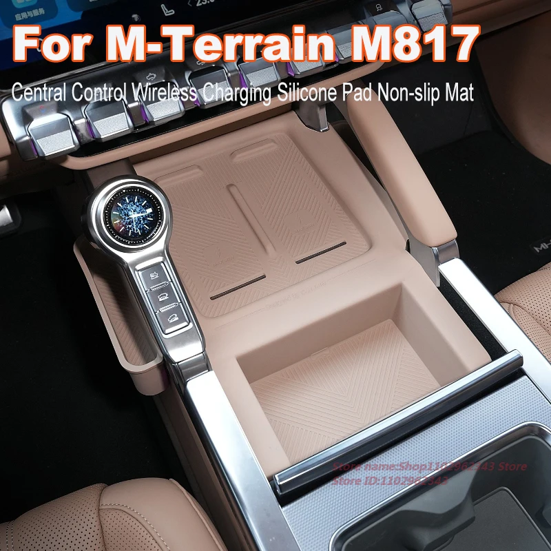 

For MHERO M-Terrain M817 Central Control Wireless Charging Silicone Pad Non-slip Mat Storage Box Car Interior Accessory