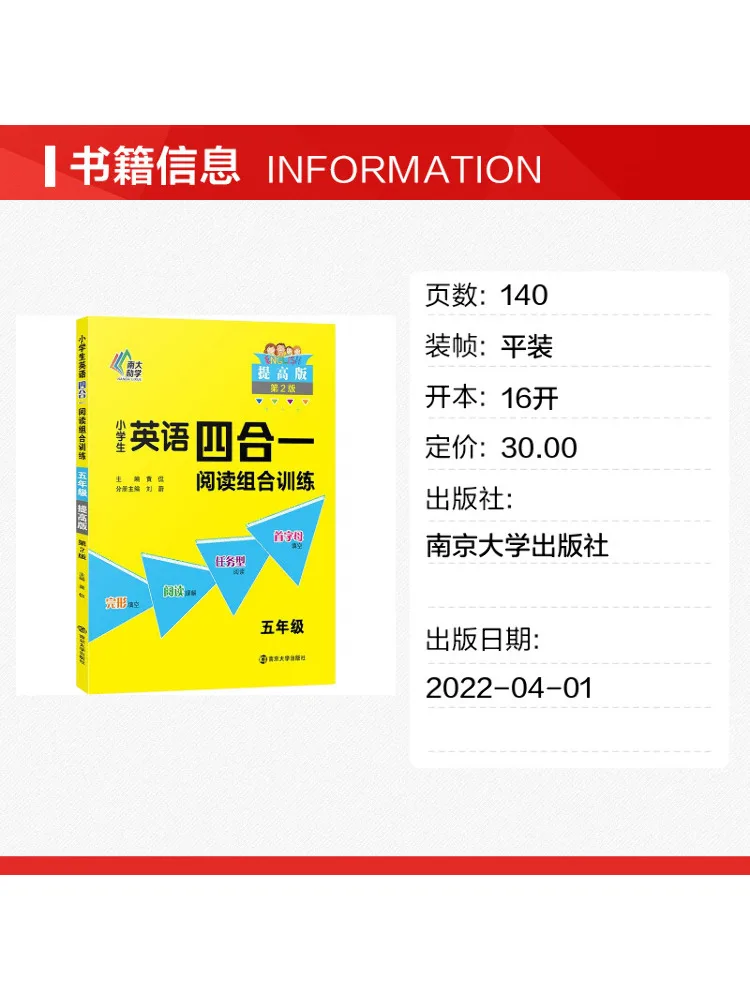 Book-Winshare Elementary School English Four in One Reading Combination Training Grade 5 Advanced Edition 2nd Edition