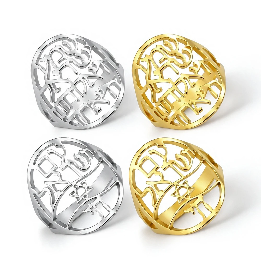 Hebrew Shema Ring Am Yisrael Chai Star of David Chai Symbol Jewish Rings Stainless Steel Jewish Jewelry Hanukkah Gift